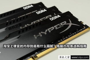 品牌电脑内存选购指南