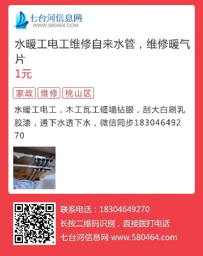 水暖工创业有哪些项目？看这里就清楚了