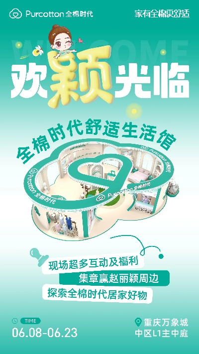 重庆品牌家居服加盟指南