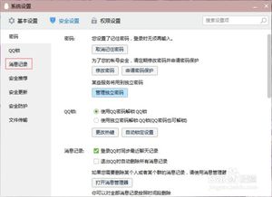 揭秘！如何查看别人QQ聊天记录，不被发现的秘密技巧！