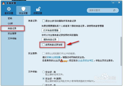 揭秘！如何查看别人QQ聊天记录，不被发现的秘密技巧！