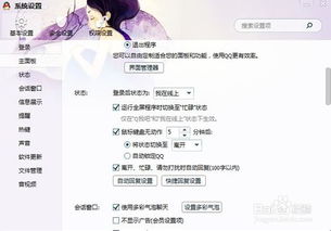 揭秘！如何偷偷查看别人QQ聊天记录，不被发现的秘密技巧！