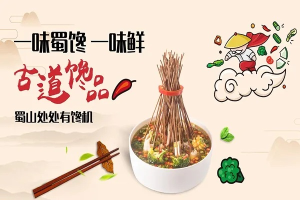 蜀山香辣馆加盟攻略，一步步带你走上创业成功之路