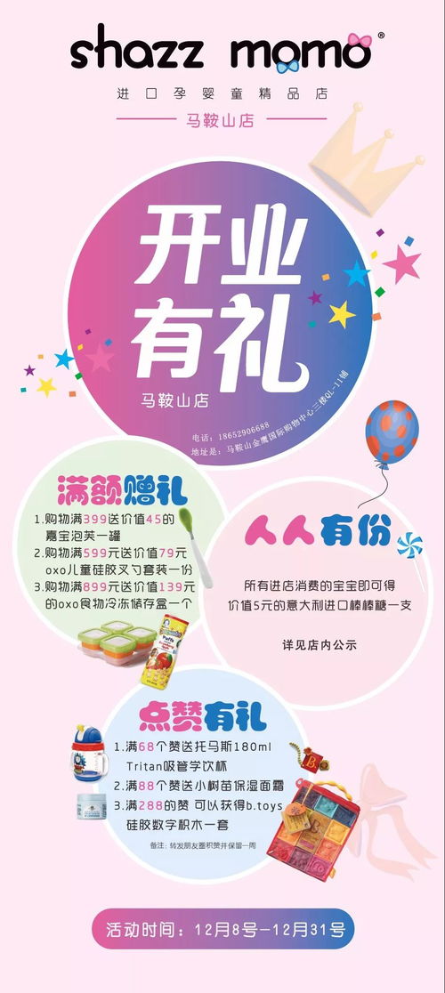 母婴品牌加工的全攻略