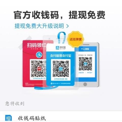 支付宝怎么弄提现免费额度？看这篇就够了！