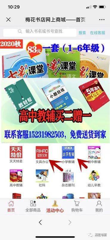 微店放心花套出来点位解析，便捷购物与安全保障的双重保障