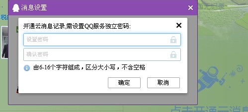 揭秘！如何查看别人已删除的QQ聊天记录