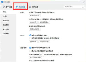 揭秘！如何查看别人已删除的QQ聊天记录