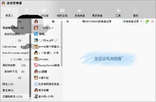 揭秘！如何查看别人已删除的QQ聊天记录