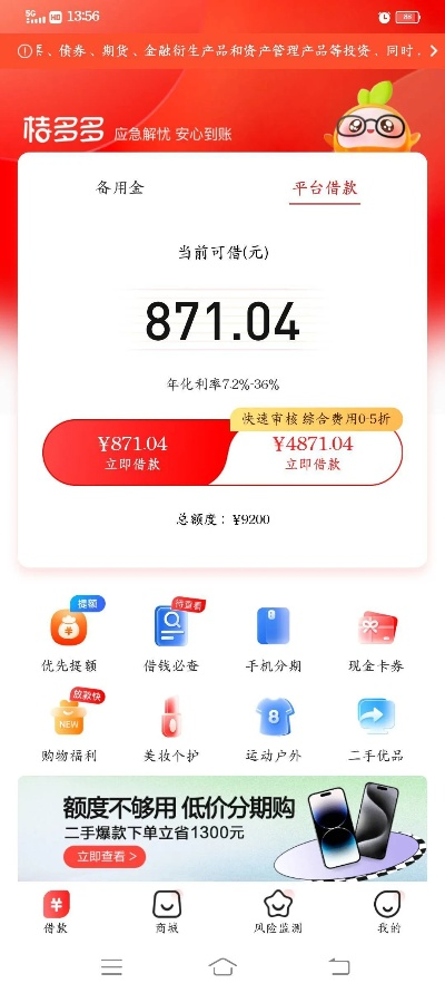 桃多多额度提现详解，4000额度使用指南