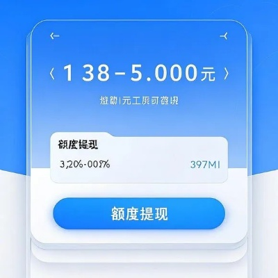 桃多多额度提现详解，4000额度使用指南