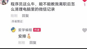 揭秘！如何在电脑上查看别人微信聊天记录，小心隐私泄露哦！