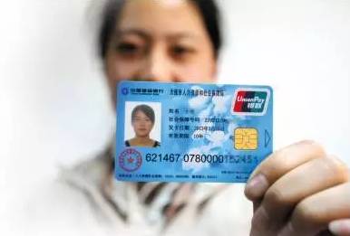 上海医保卡取现的方法和手续详解