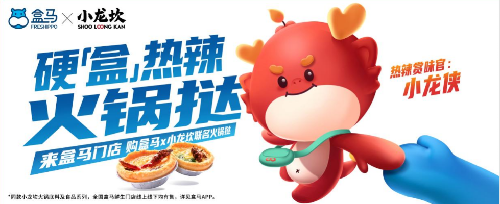 羊小咩便荔卡套出来小龙虾，一场跨界营销的奇妙之旅