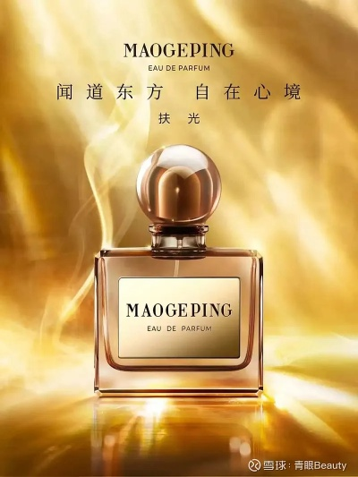 毛戈平化妆品品牌深度解析