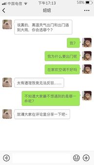 揭秘！如何巧妙地偷查老婆QQ聊天记录，小心这些风险！