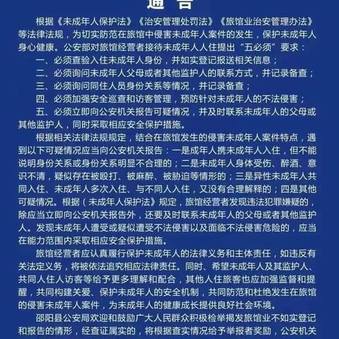 揭秘如何查询酒店入住记录—实用指南与案例解析