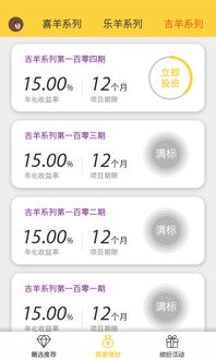 羊小咩的小金库余额不足，理财之路如何走？