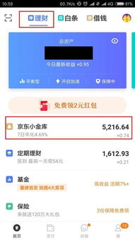 羊小咩的小金库余额不足，理财之路如何走？