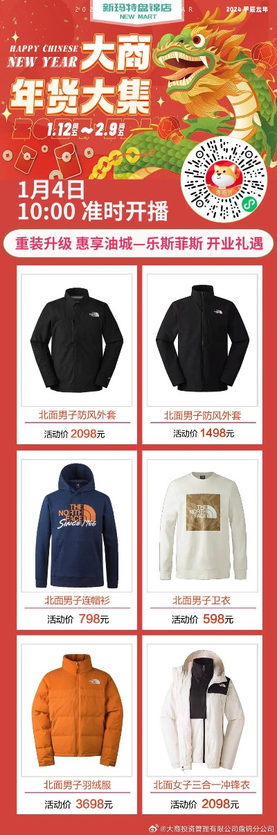 新乡新玛特户外品牌—户外运动爱好者的新选择