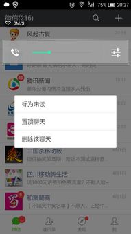 揭秘微信聊天记录消失之谜，教你如何查看已删除的聊天记录