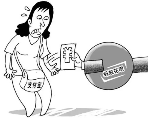 花呗的套现真相