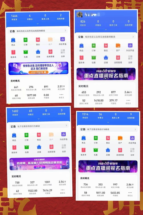 轻松搞懂！个体户抖音月付怎么提现，一文全解析