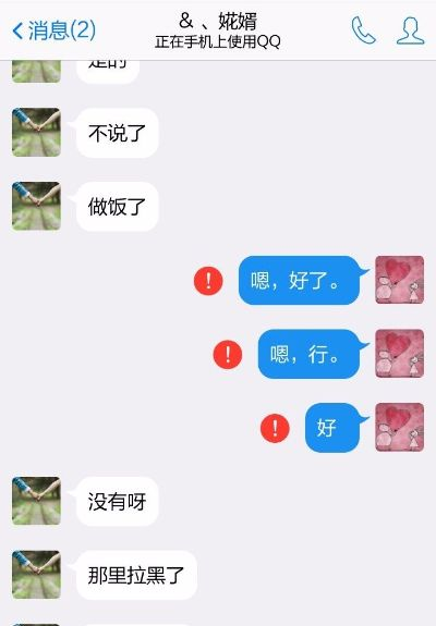 手机上QQ好友删除后，聊天记录还能找回吗？教你一招！