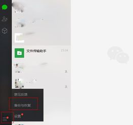 轻松找回微信聊天记录，教你几招查看已删除的聊天内容