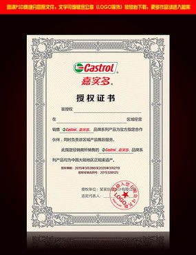 汽车品牌授权取消风波