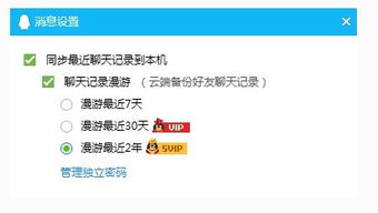 异地查QQ聊天记录，外地不同电脑上的聊天记录如何找回？