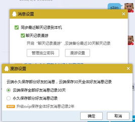 异地查QQ聊天记录，外地不同电脑上的聊天记录如何找回？