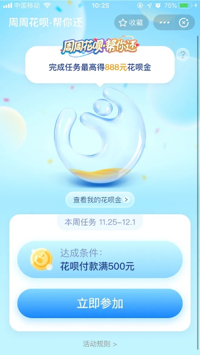 花呗额度提现与花呗额度合作银行—轻松实现你的消费需求