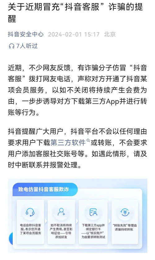 揭秘抖音月付提现核实，流程详解+案例分享