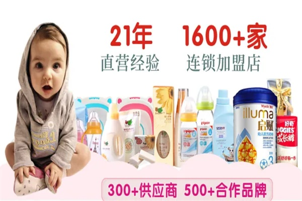 破产母婴品牌的生存之道