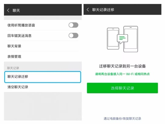 微信聊天记录删除还原全攻略，实用方法与案例解析