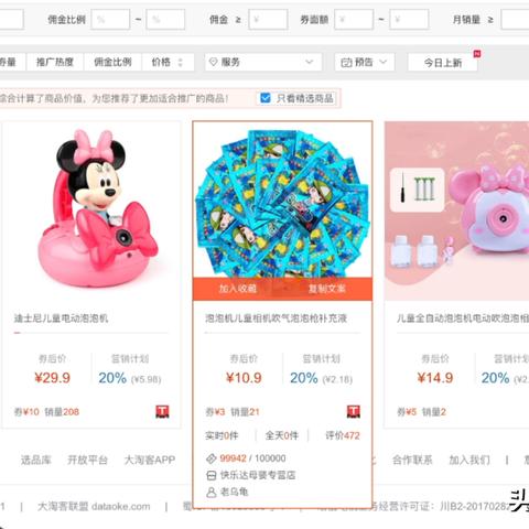 抖音月付提现3500元？手把手教你避坑指南