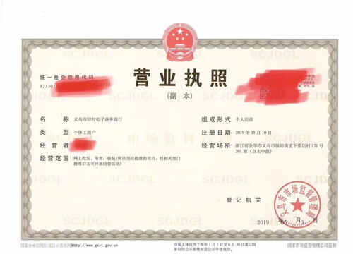 个体户白条提现，收费情况大揭秘！