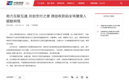 个体户白条提现，收费情况大揭秘！