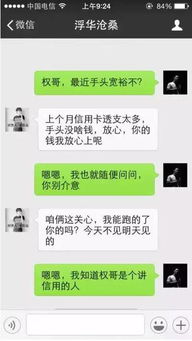 揭秘！如何查看男朋友微信聊天记录，小心这些风险哦～