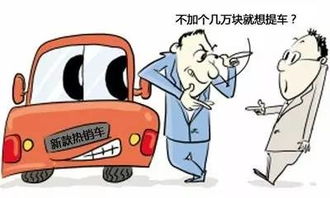 汽车品牌授权取消潮，市场洗牌与消费者权益