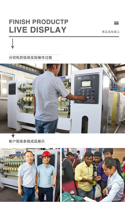 山东电脑分切机品牌概览