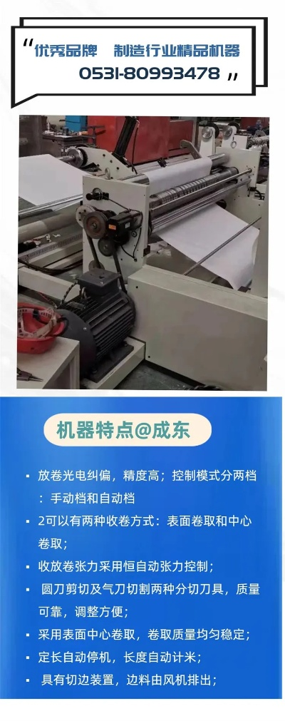山东电脑分切机品牌概览