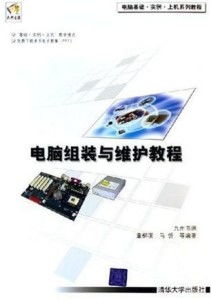 电脑组装维护品牌，选择与信赖