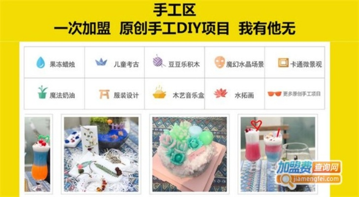 DIY品牌排行