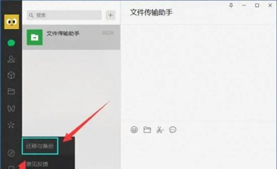 微信聊天记录轻松导出，教你几招轻松备份好友对话！
