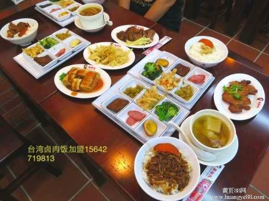 台湾餐饮品牌加盟成本全解析