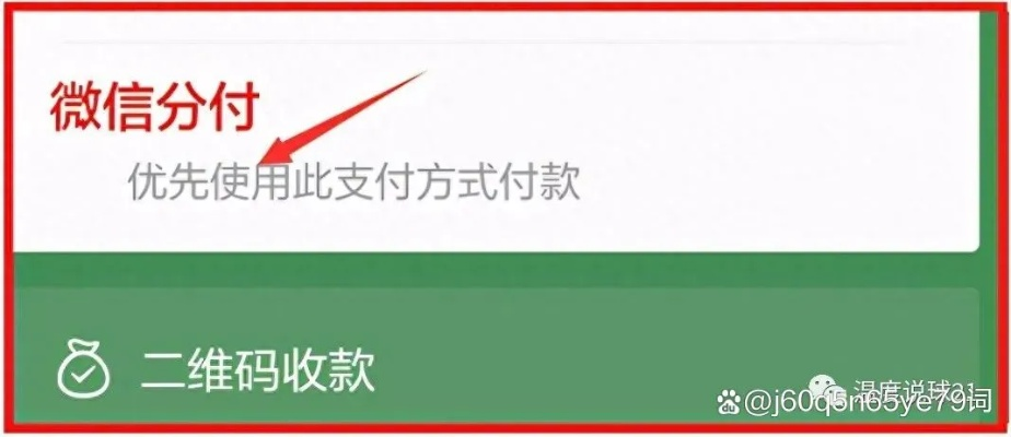 北京街头微信分付取现攻略，轻松便捷，让你钱包鼓鼓的！