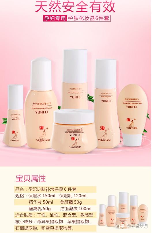 孕妇专用化妆品品牌—安全与美丽并重的选择