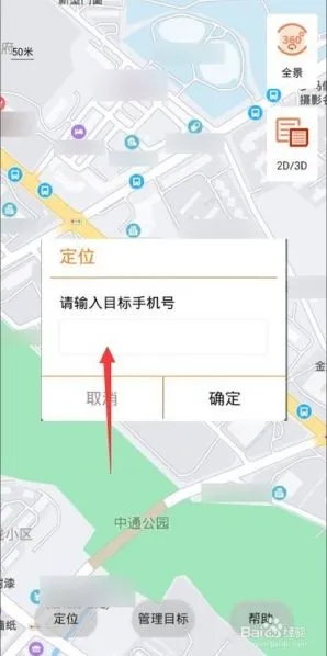 揭秘智能手機定位方法聊天记录查看器，如何轻松追踪手机位置与查看聊天内容